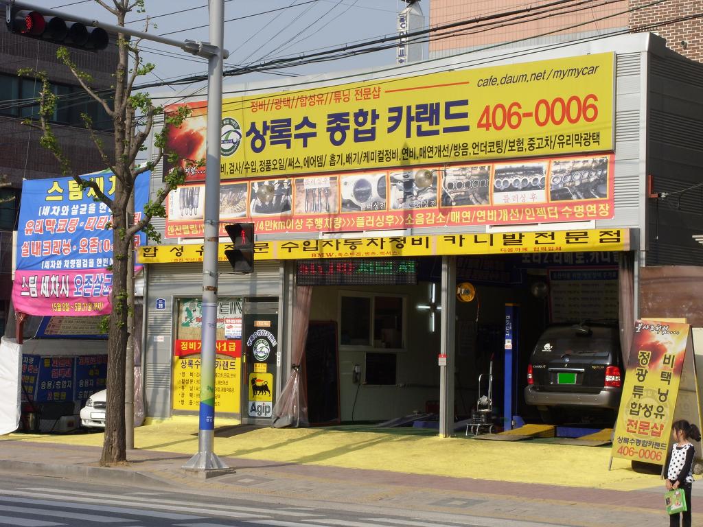 카랜드 이미지
