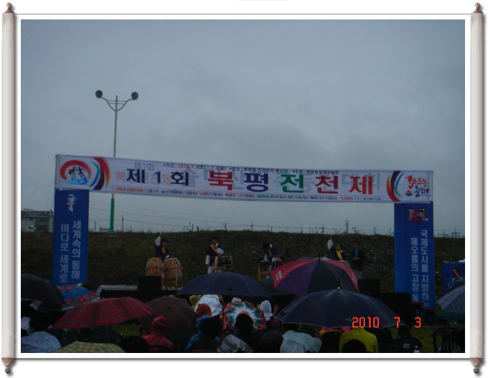 북평동 이미지