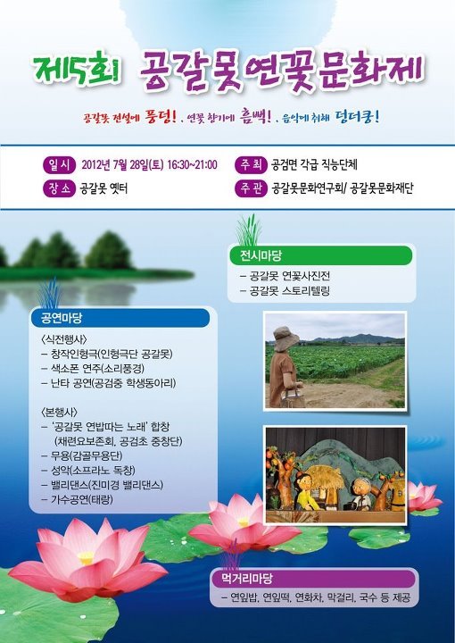 연꽃국수 이미지
