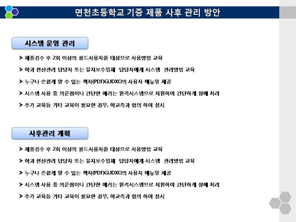 면천초등학교 이미지