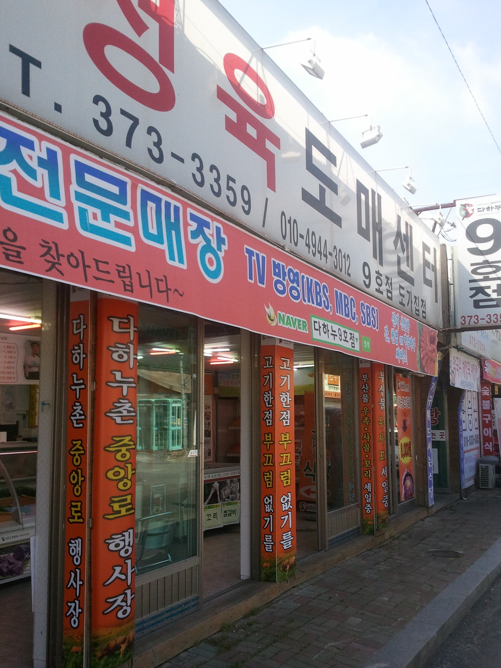 가마솥한우사골곰탕 이미지