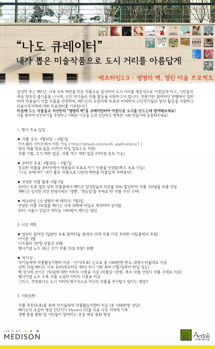 에츠하임 이미지