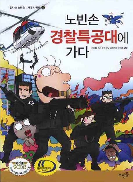 강산들 이미지