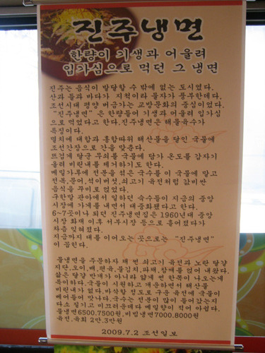 진주육전냉면 이미지