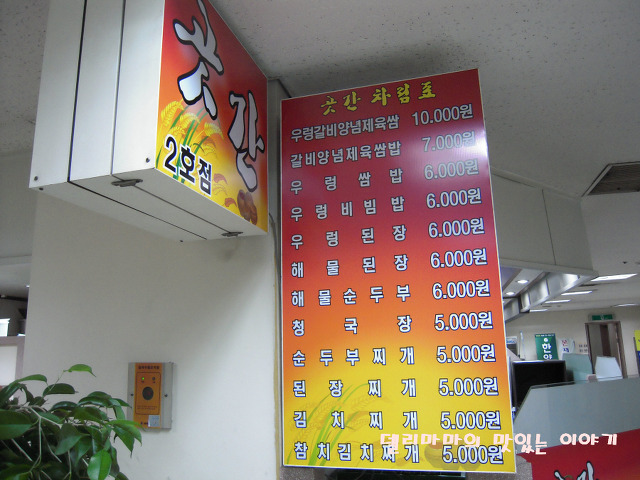 마마곳간 이미지