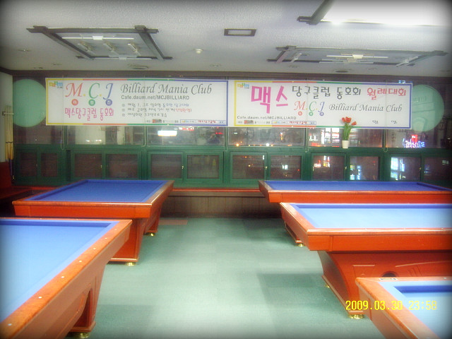 맥스당구클럽 이미지