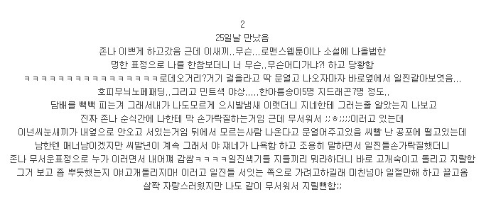[익쩔] 울반에 등치크고 문신한놈 | 인스티즈