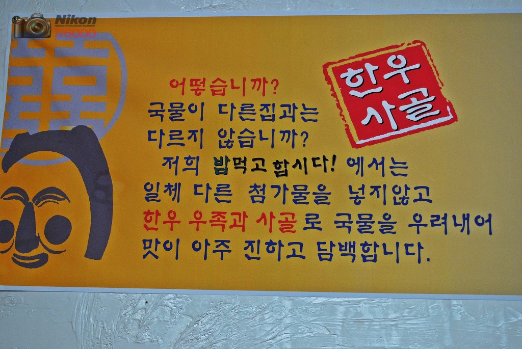 한우고집 진 이미지