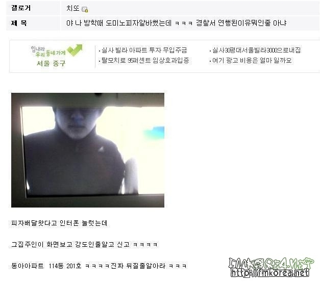 피자셔틀 이미지