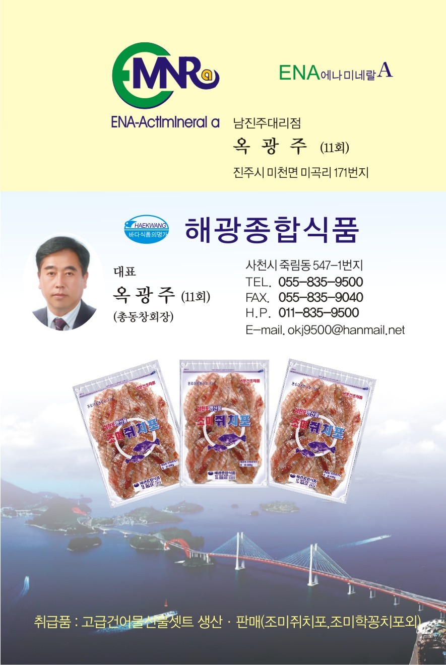 해광식품 이미지