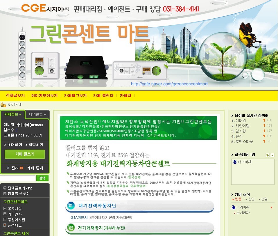 (주)중원파워 이미지