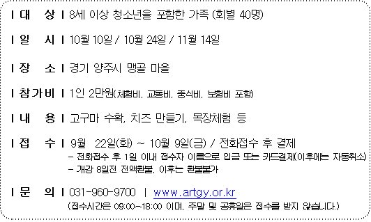 초록농장 이미지