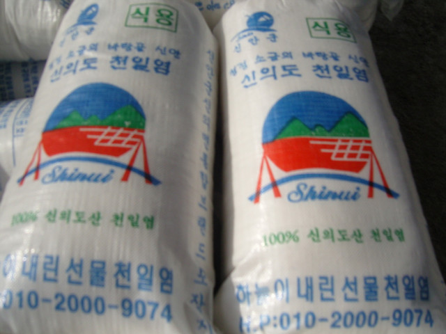 소금자루 이미지