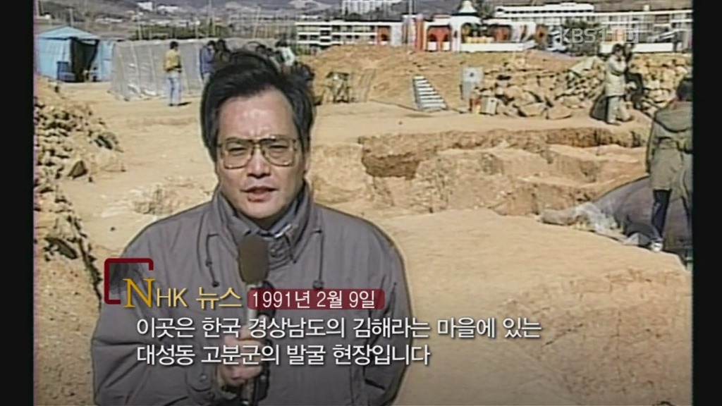 역사스페셜 대성동 가야고분 | 인스티즈