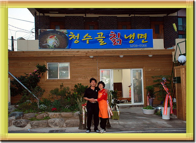 청수골칡냉면 이미지