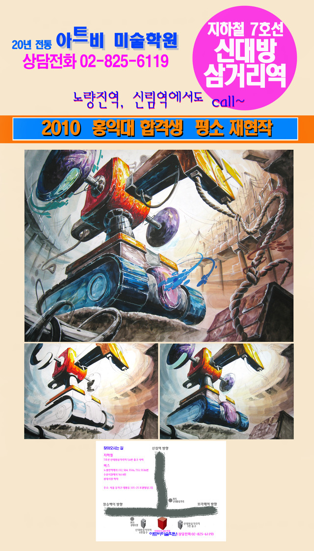 아트비미술학원 이미지
