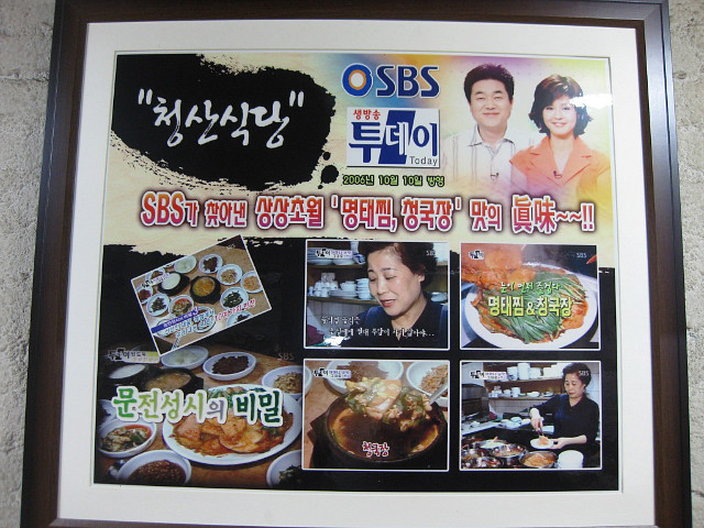 청산식당 이미지