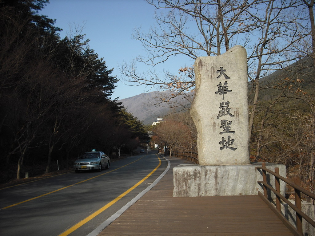 지리산주유소 이미지