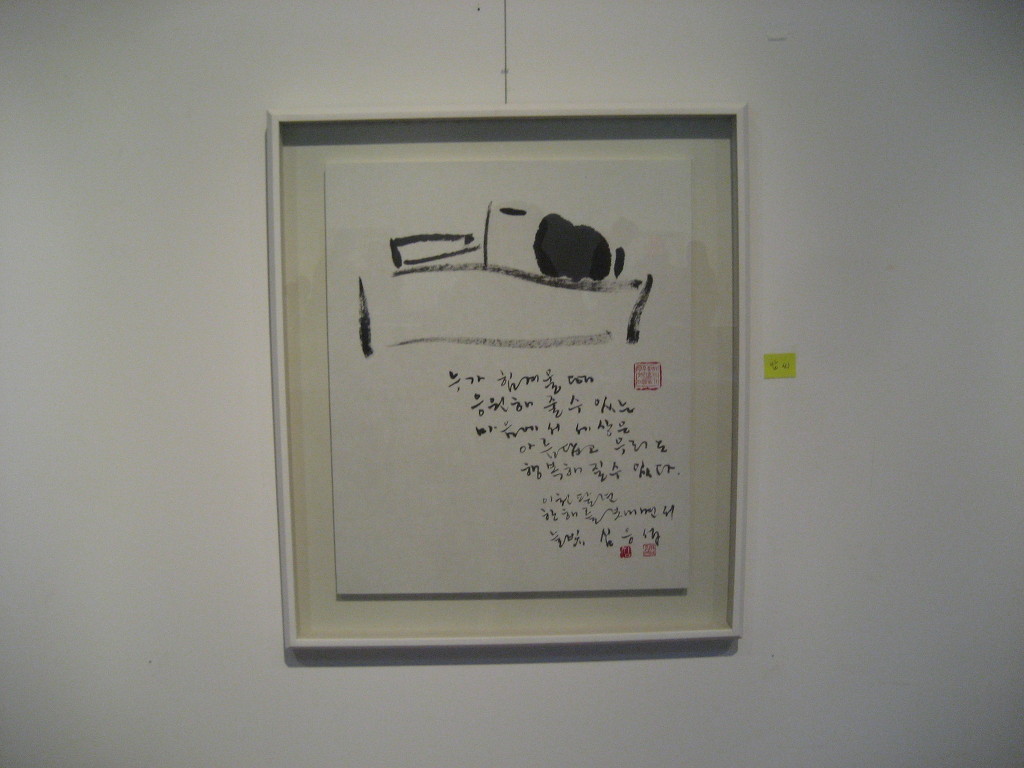 한글미술관 이미지