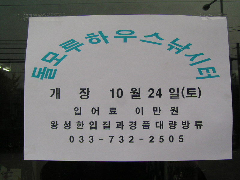 돌모루 이미지