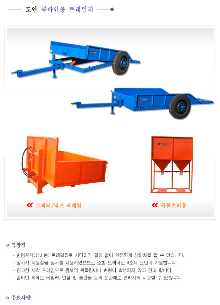 도안농기계 이미지