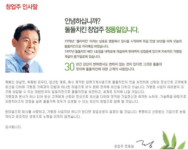 둘둘치킨 이미지