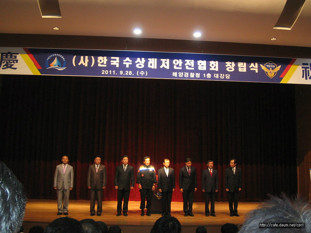 한국수상레저안전협회 이미지