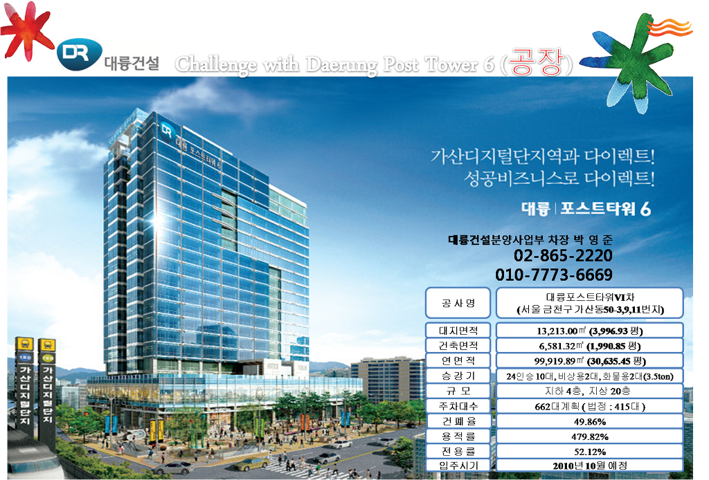 대륭산업(주) 이미지
