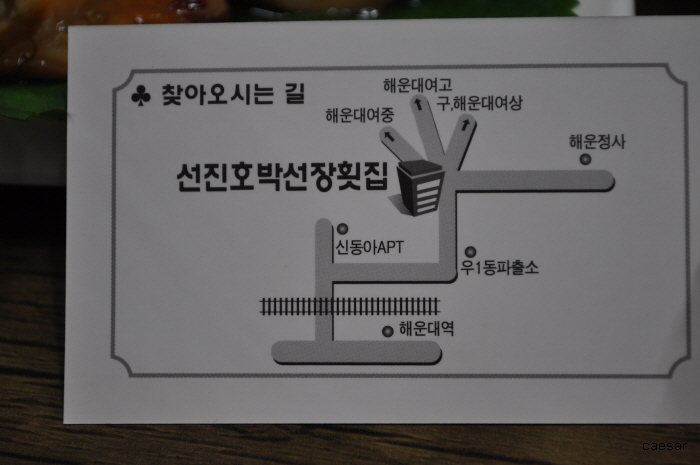 해운대박선장 이미지