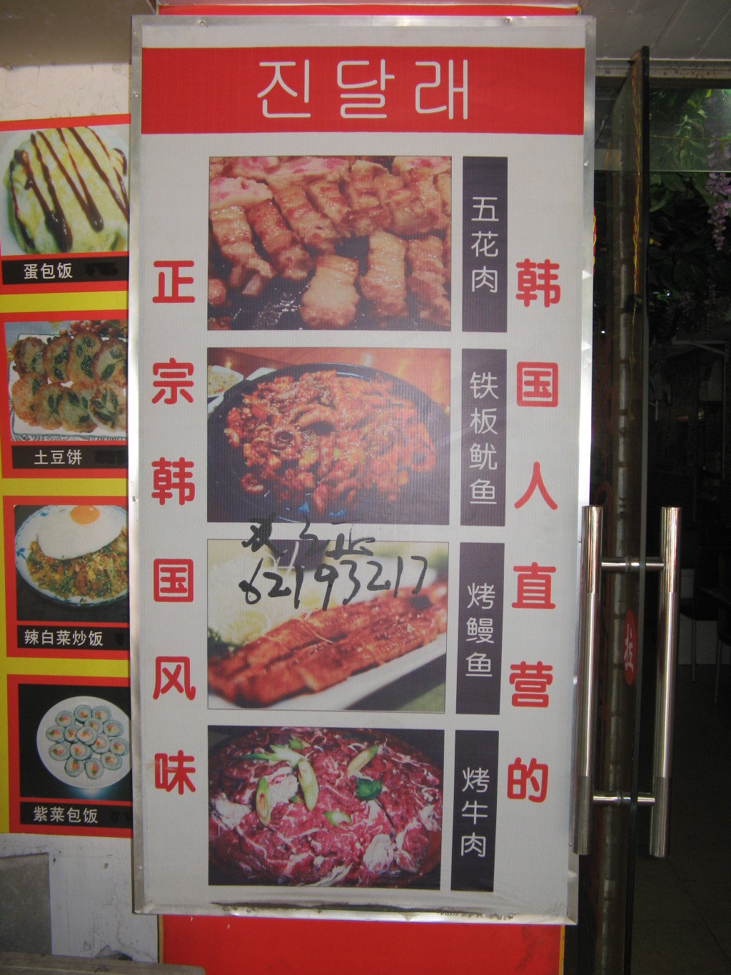 진달래식당 이미지