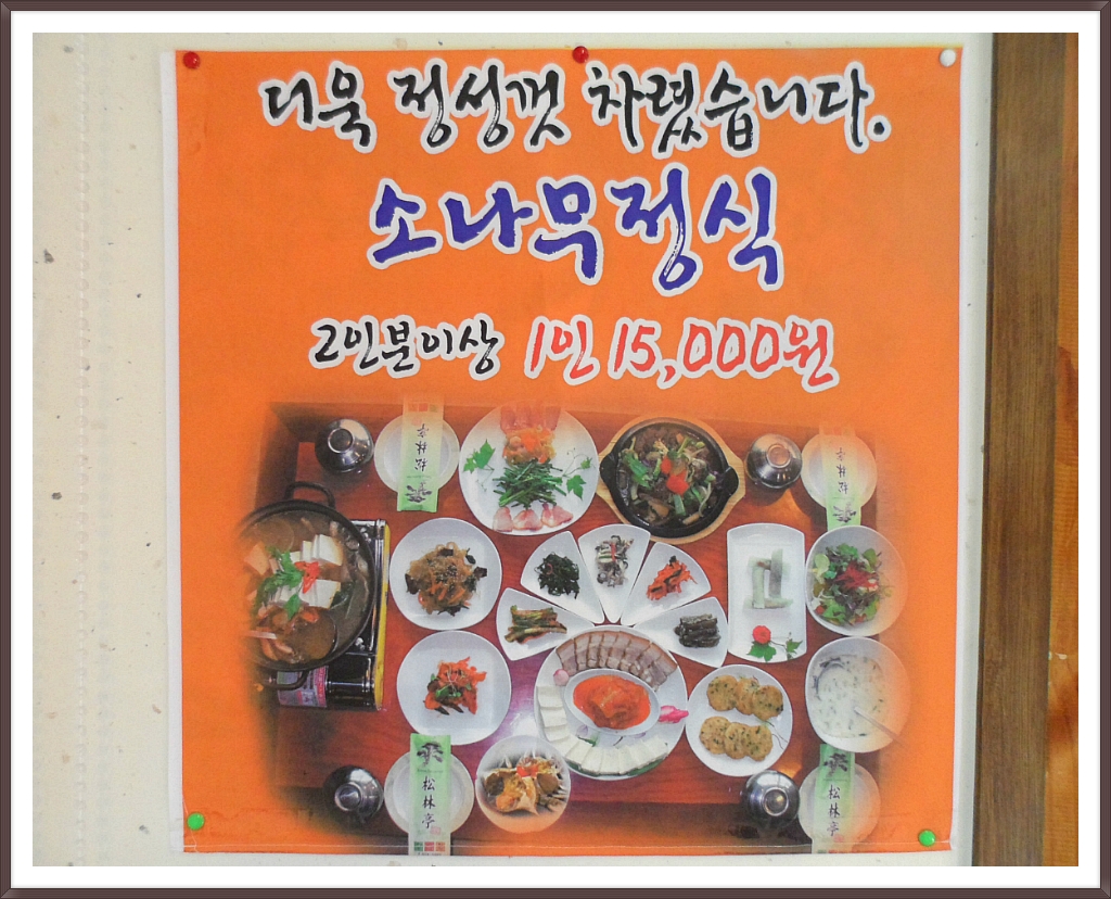 송림정 이미지