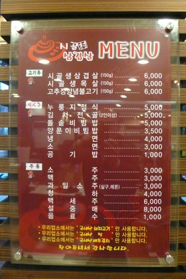 시골솥단지삼겹살 이미지