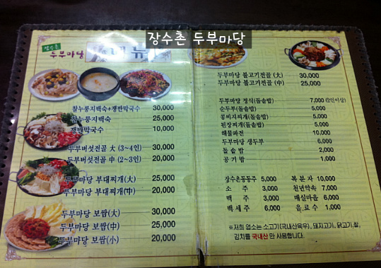 두부마당 이미지