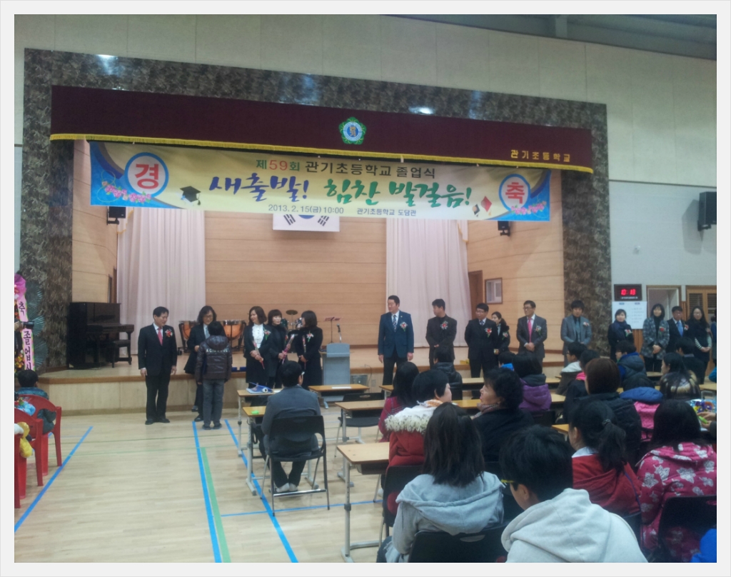 관기초등학교 이미지