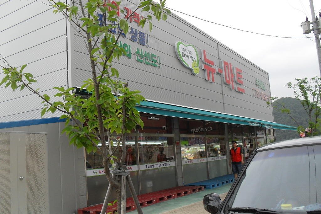 한결유통 이미지