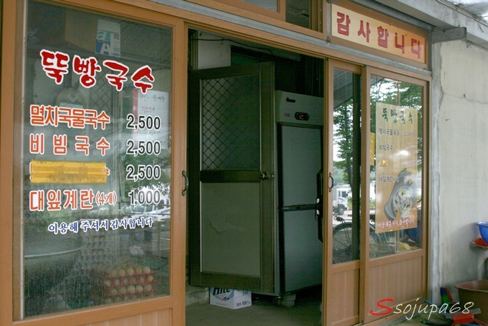 관방천 국수 이미지