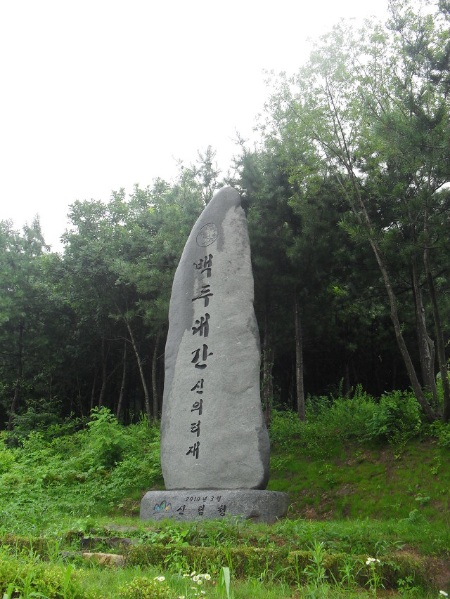 백학산 이미지