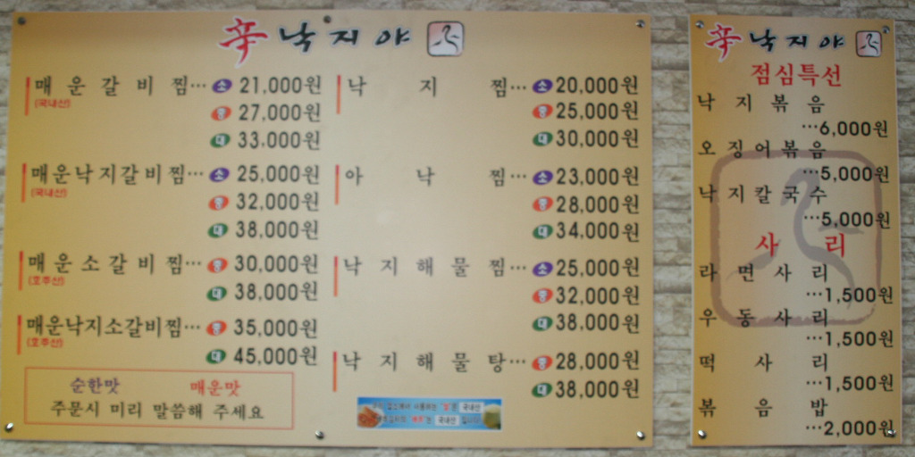 신낙지 이미지