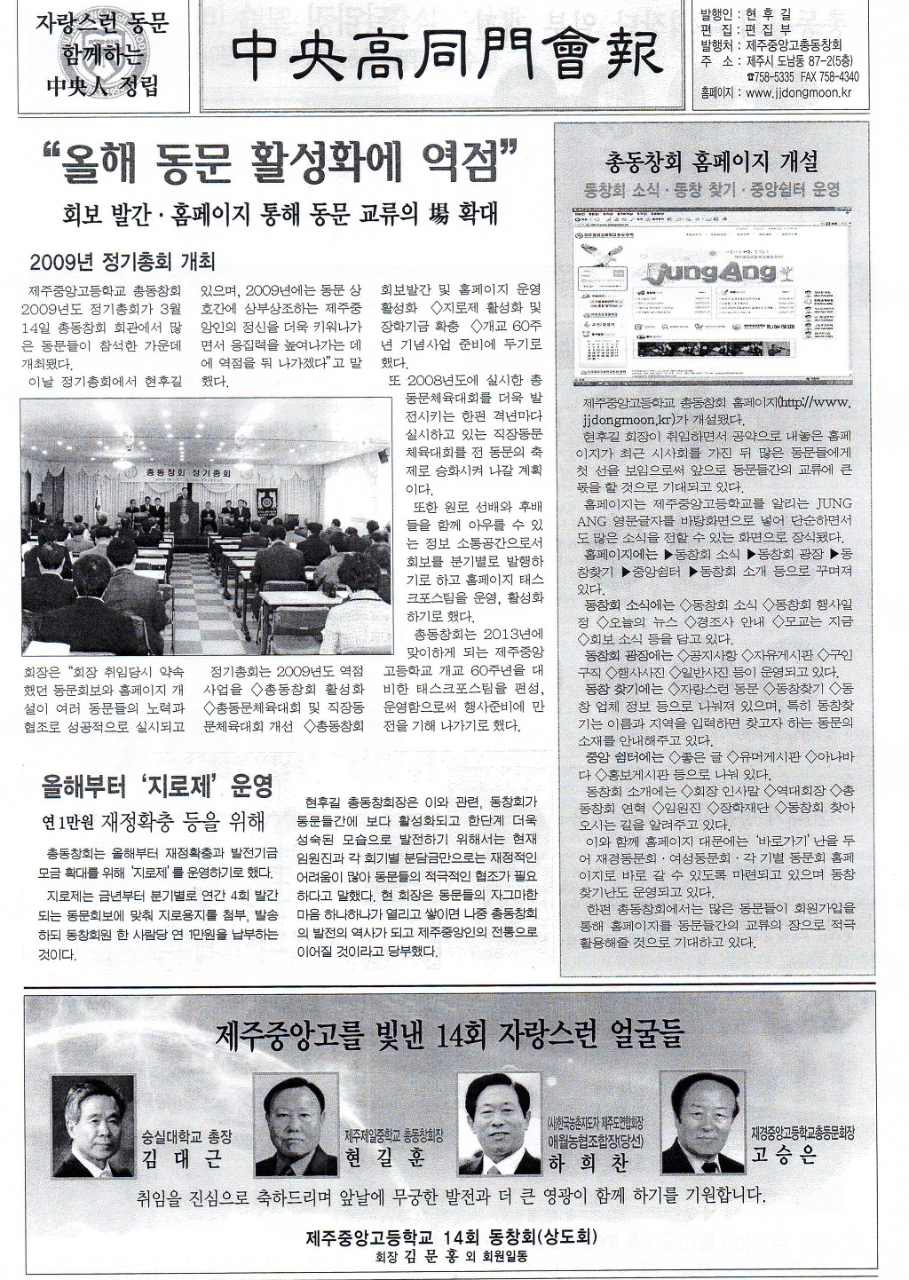 제주중앙고등학교 이미지
