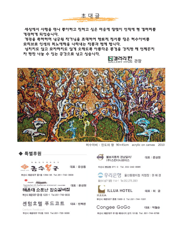 갤러리현 이미지