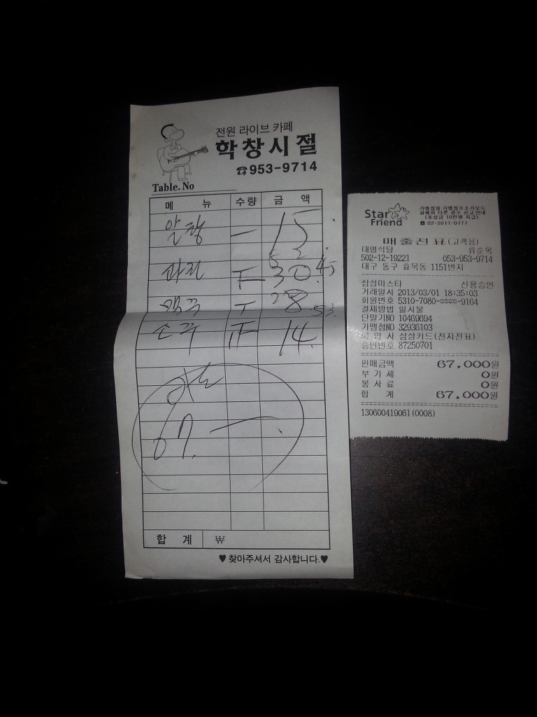 법전식당 이미지