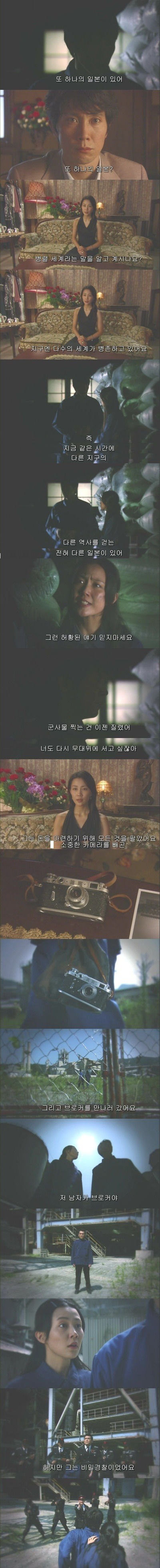 -기묘한 이야기 [월경越境] - | 인스티즈