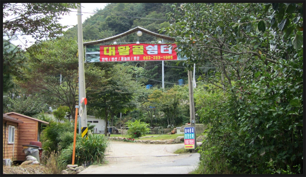 천둥산쉼터 이미지