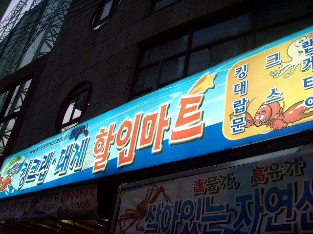 킹할인마트 이미지