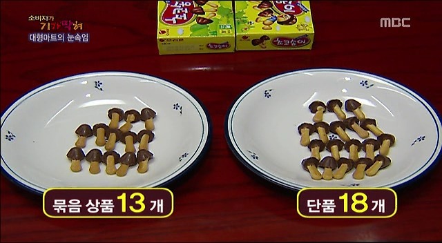 불만제로마트 이미지
