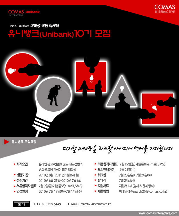 유니텔레콤 이미지