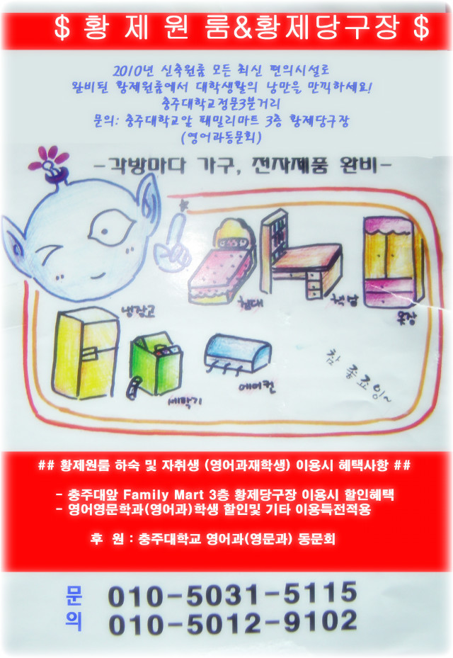 황제당구장 이미지