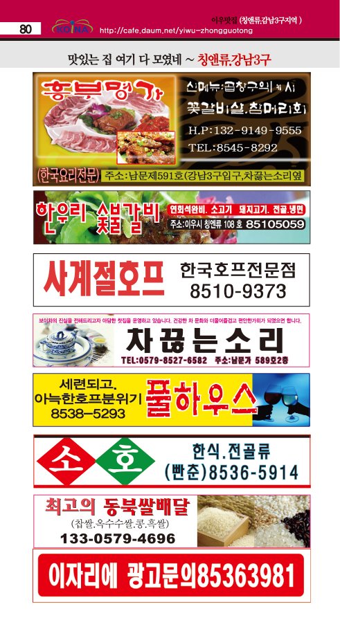 사계절호프 이미지