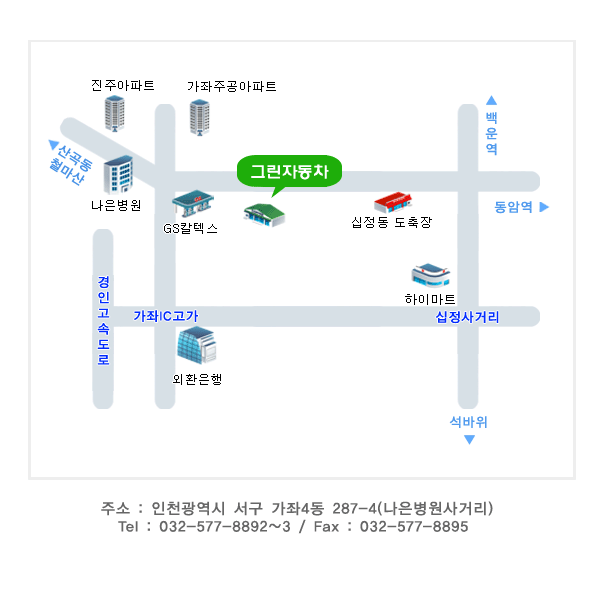 그린자동차써비스 이미지