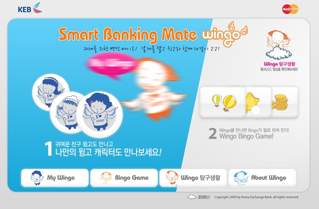 윙고 이미지